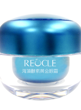 水循环化妆品海藻酵素黄金眼霜30g
