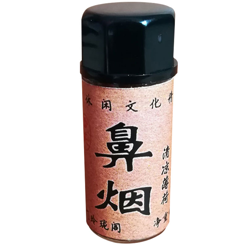 鼻烟壶老北京鼻烟粉正品 纯中药戒烟薄荷味 防困提神醒脑古法制作