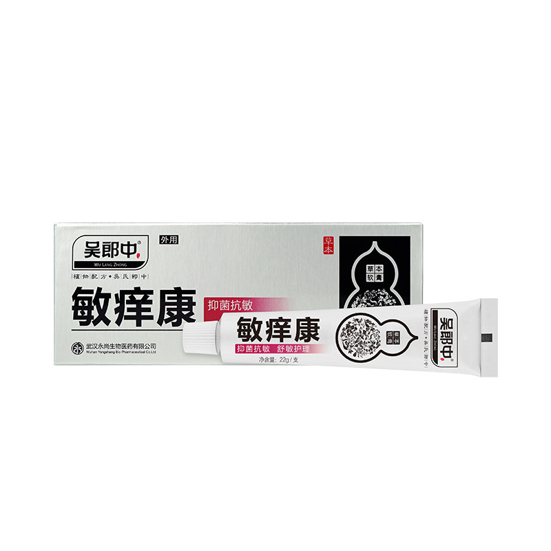 吴郎中敏养康软膏 抑菌护理 敏痒护理舒缓敏正品  包邮