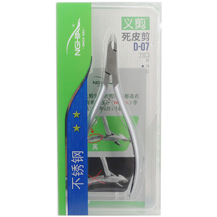 美甲店专业工具越南易剪 义剪 死皮剪（D-03-d07) 推506 8 11进口