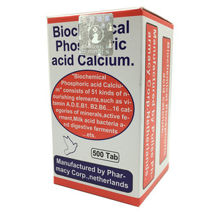 台湾弘翔【荷兰钙】500片经典款/荷兰生物化磷酸钙锭种幼磷钙鸽药