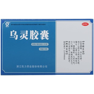 佐力乌灵胶囊健脑失眠安眠安神官方改善正品睡眠药房补心旗舰店
