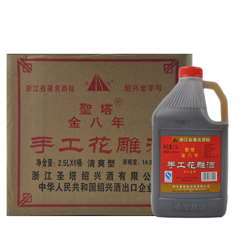 金八年绍兴圣塔箱装黄酒15000ml