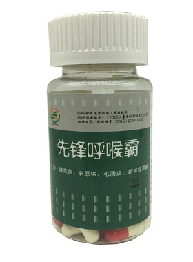 竞翔先锋呼喉霸胶囊60粒