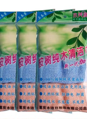 木美缘桉树纯布巾网红小抹布