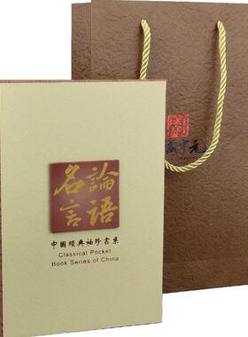 论语 丝绸书邮票册  中国风传统文化工艺特色礼品送老外国人礼物
