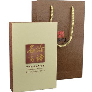 论语 丝绸书邮票册  中国风传统文化工艺特色礼品送老外国人礼物