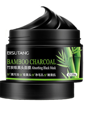 竹炭去黑头撕拉式面膜