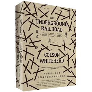 当当网 地下铁道 科尔森·怀特黑德 上海人民出版社 正版书籍