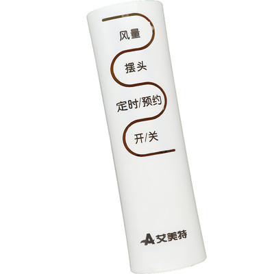 艾美特黑白通用遥控器