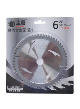 尘霸无尘锯木工专用锯片工业级