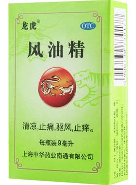 [龙虎]风油精9ml*1瓶/盒头痛头晕蚊虫叮咬晕车止痒