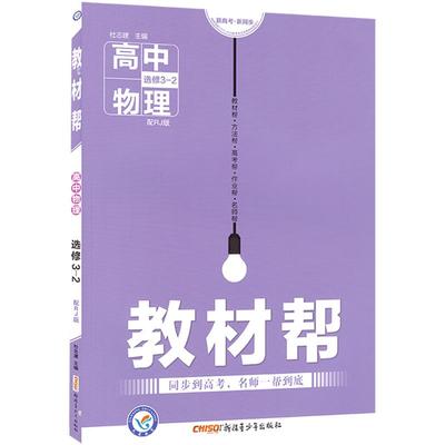 高中解题觉醒物理必修三