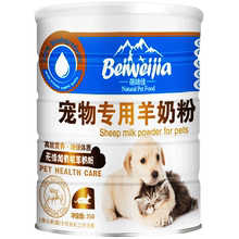 羊奶粉幼犬新生泰迪营养品小狗狗狗1