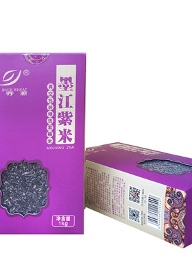 2斤装紫米老品种紫米糯米