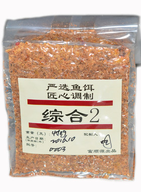 鱼吞舟小药水拉鱼饵阿魏麝香综合