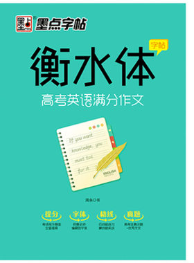 仿宋体初学者建筑专业绘图字帖