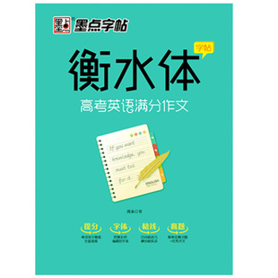 仿宋体字帖成人练字钢笔初学者长仿宋体园林工程制图建筑专业绘图