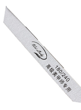 超薄日本进口专业美甲工具