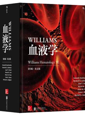 后浪正版现货包邮 血液学英文第9版 彩色插图生理遗传内科白血病糖尿病液学经典著作血液净化透析护理检查图谱医学书籍