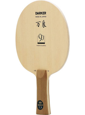 达克万象8090桧木球拍