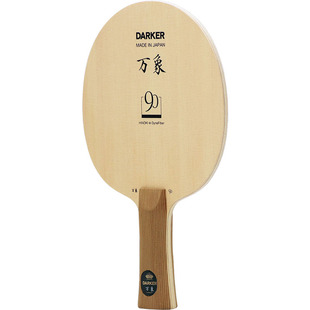 DARKER达克官方旗舰店乒乓球底板万象8090碳纤维桧木乒乓球拍送礼