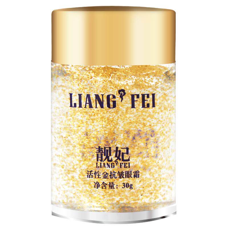 靓妃活性金眼霜30g滋润抗皱眼精华化妆品旗舰店