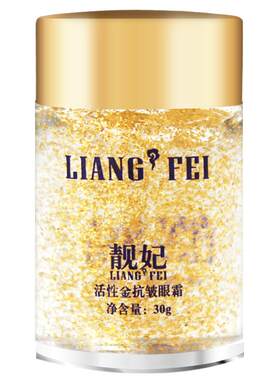 活性金眼霜抗皱30g滋润