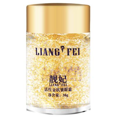 活性金眼霜抗皱30g滋润