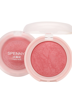 spenny诗佩妮腮红膨胀色腮紫