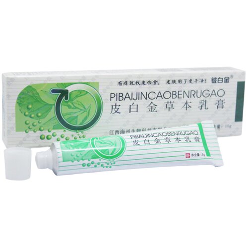 铍白金皮白金草本抑菌乳膏旗舰店官方正品软膏皮肤抑菌膏