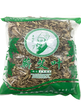 艾叶艾草叶艾灸散装产后干艾草