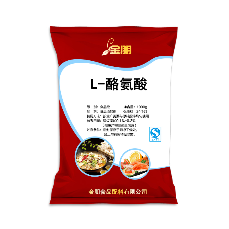 食品级L-酪氨酸粉类500g分装氨基酸营养强化增补剂食品添加剂包邮