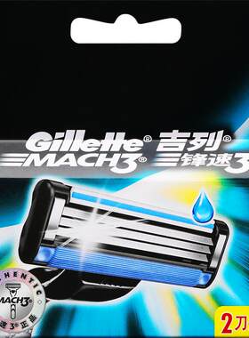 吉列锋速3刀片手动正品