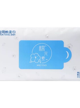 推荐专用洗脸巾压缩面膜卸妆棉