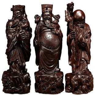 黑檀木雕福禄寿三星摆件实木家居客厅装饰工艺品生日贺寿送礼