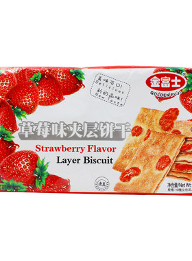 金富士葡萄夹层饼干商超同款零食