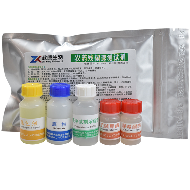 农药残留检测试剂水果蔬菜粮食国标酶试剂吸光度抑制率农残速测仪