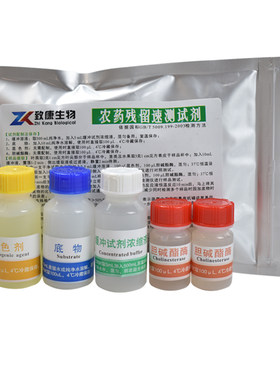 通用农药残留速测试剂致康价优