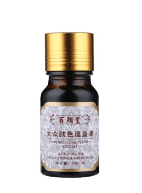 防水防汗持久脸部遮盖液包邮