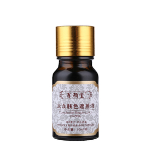 防水防汗持久脸部遮盖液包邮