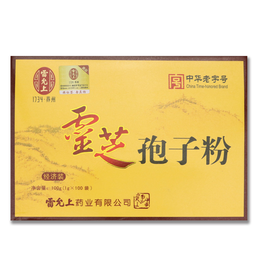 经济实惠灵芝孢子粉雷允上正品