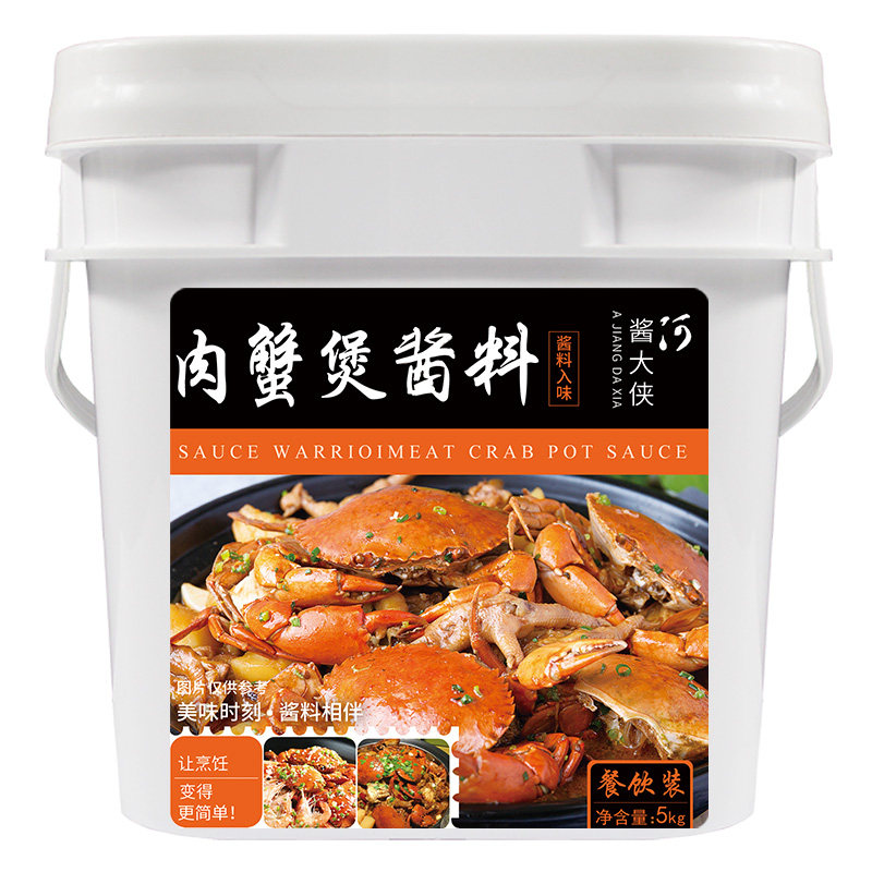 厂家直销特味浓香辣料包肉蟹煲