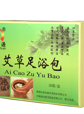 足浴包祛寒湿草本蕲艾绒