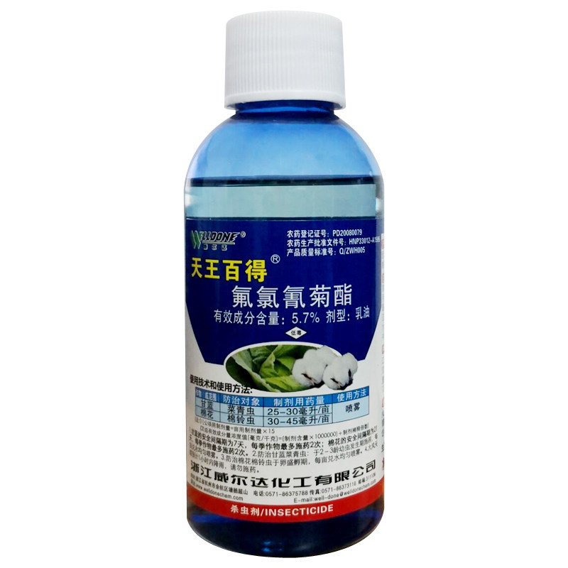 威尔达天王百得5.7%氟氯氰菊酯