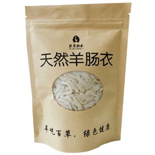 虎哥羊肠衣灌香肠家用儿童香肠天然脆皮肠衣做火腿肠腊肠台湾烤肠