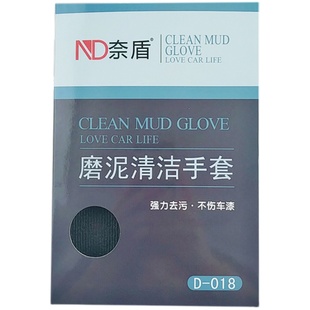 磨泥手套魔泥毛巾洗车火山泥车用美容粘土布去除鸟屎树胶飞漆铁锈