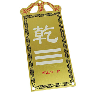 补角缺角牌桃木牌挂件西北角户型补东北坤震艮巽离坎兑八卦乾卦牌