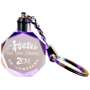 小礼品同学聚会钥匙扣公司免费定制LOGO宣传纪念品活动毕业礼物