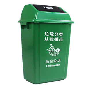 垃圾桶加厚分类厨余有害四色小区20L/40l/60升可回收大号塑料带盖